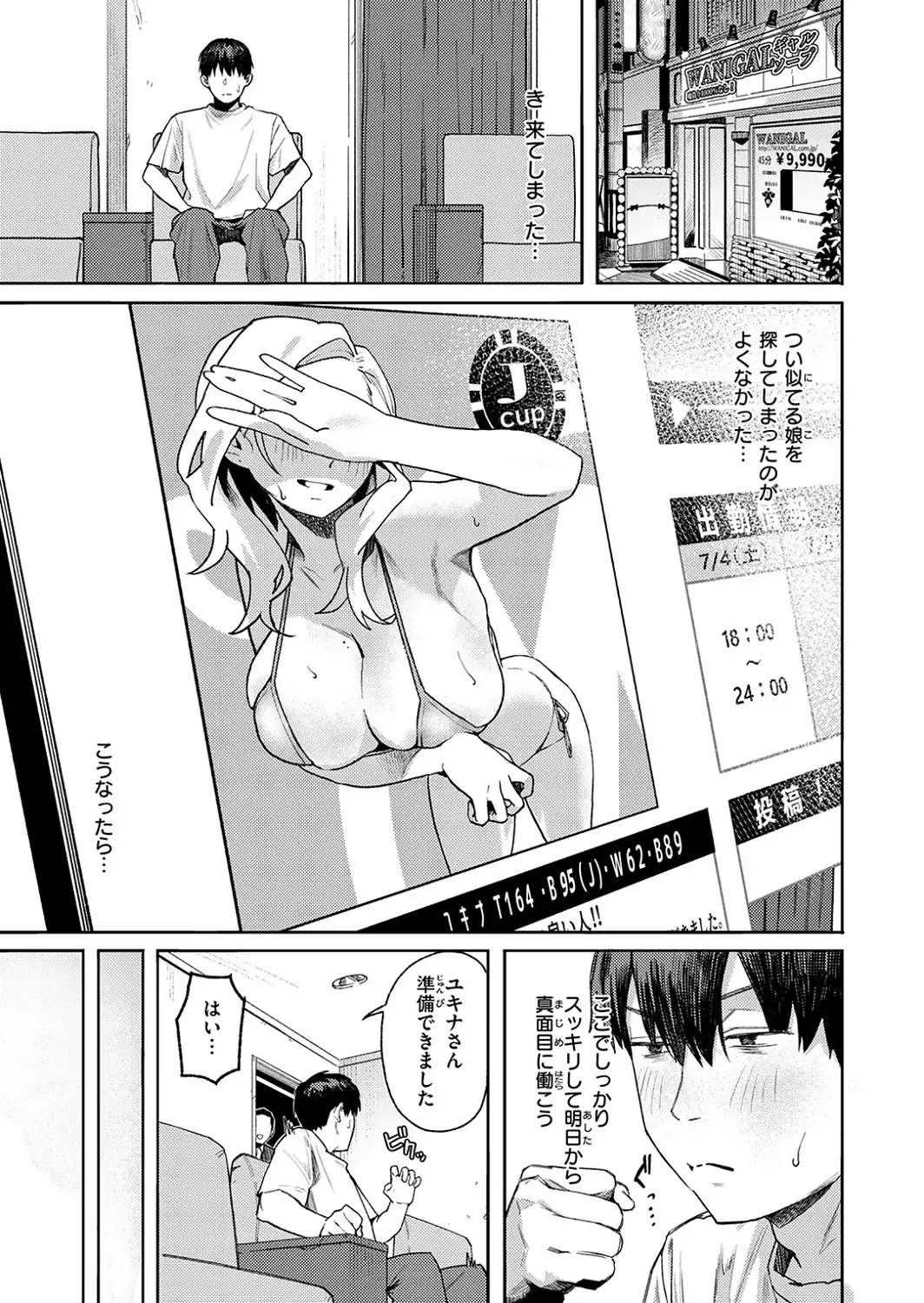 お店で逢う女-サンプル画像7