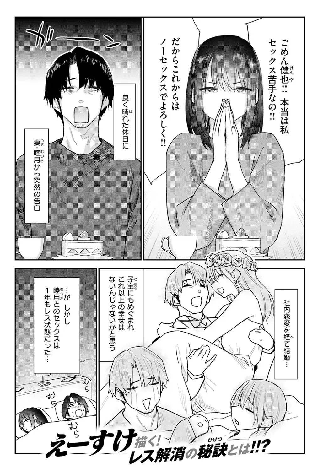 義妹ちゃんはヤリマンらしい！？-サンプル画像3