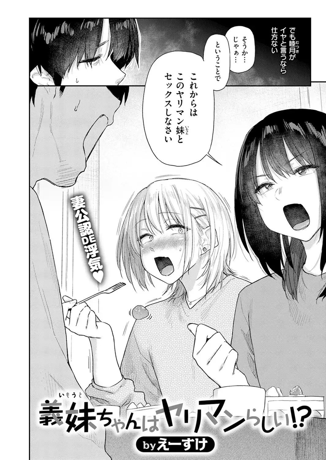 義妹ちゃんはヤリマンらしい！？-サンプル画像4