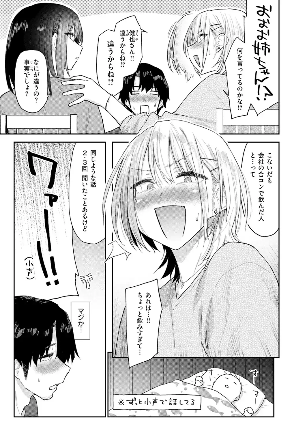 義妹ちゃんはヤリマンらしい！？-サンプル画像5