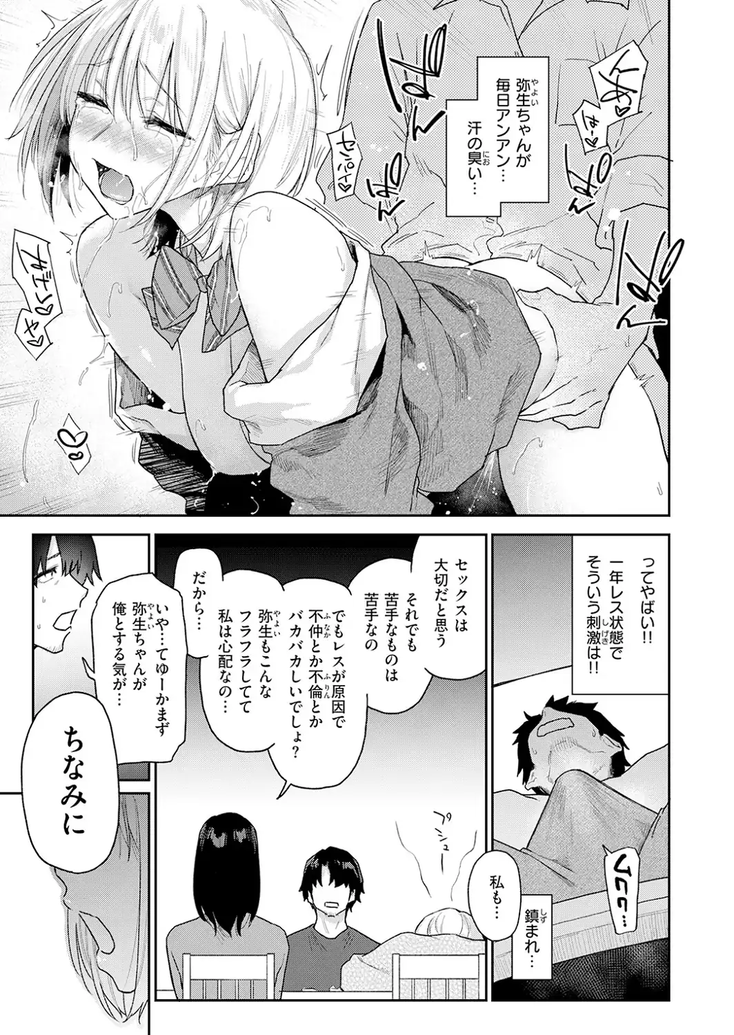 義妹ちゃんはヤリマンらしい！？-サンプル画像7