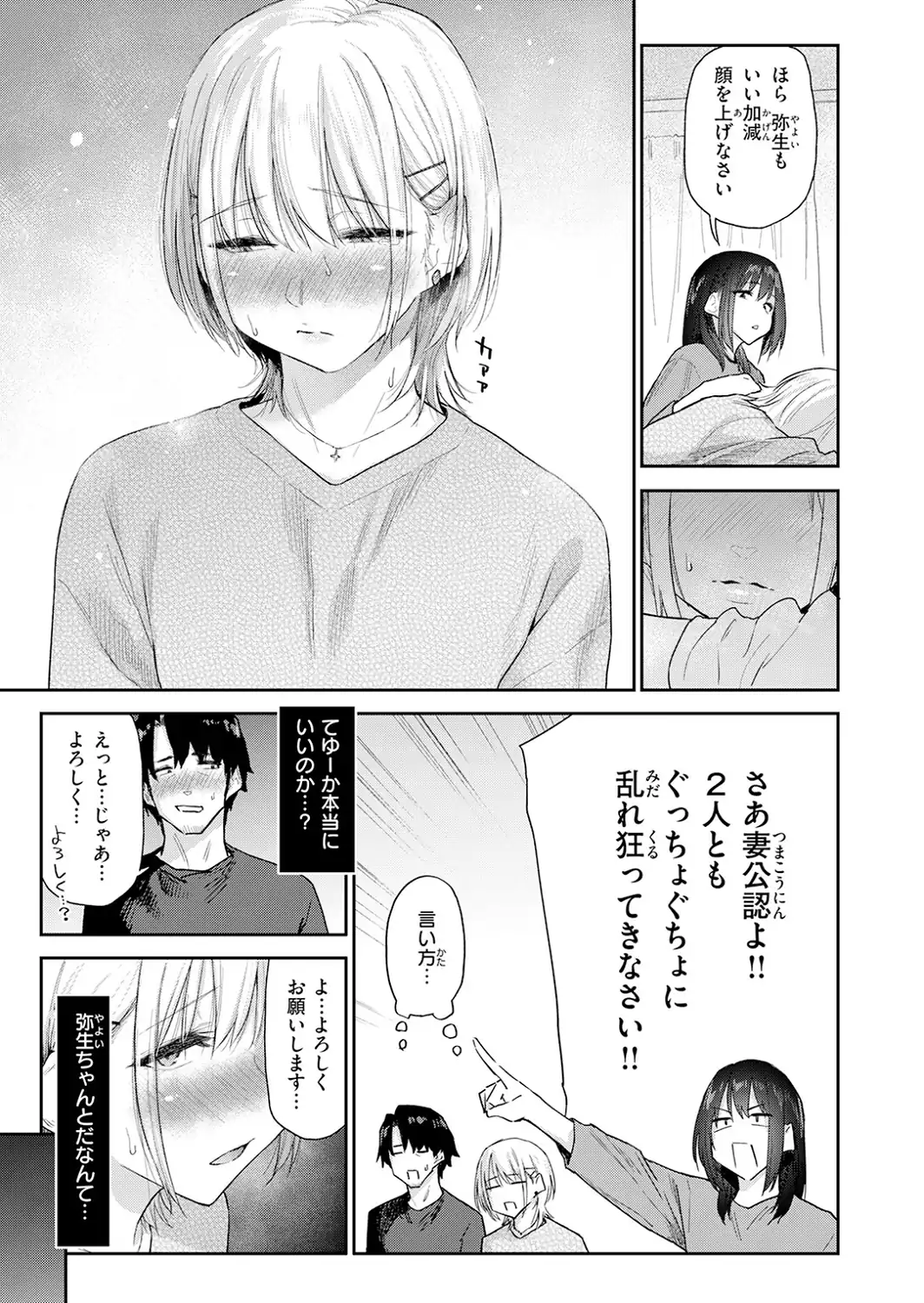 義妹ちゃんはヤリマンらしい！？-サンプル画像9