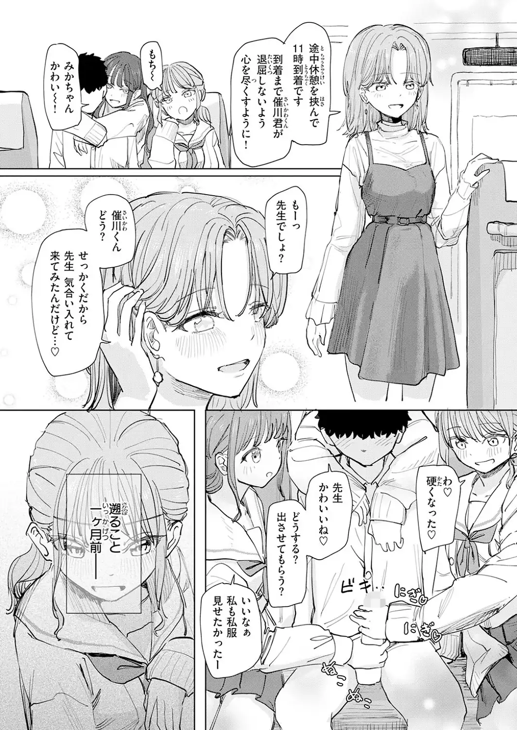 僕の考えた最強の修学旅行-サンプル画像5