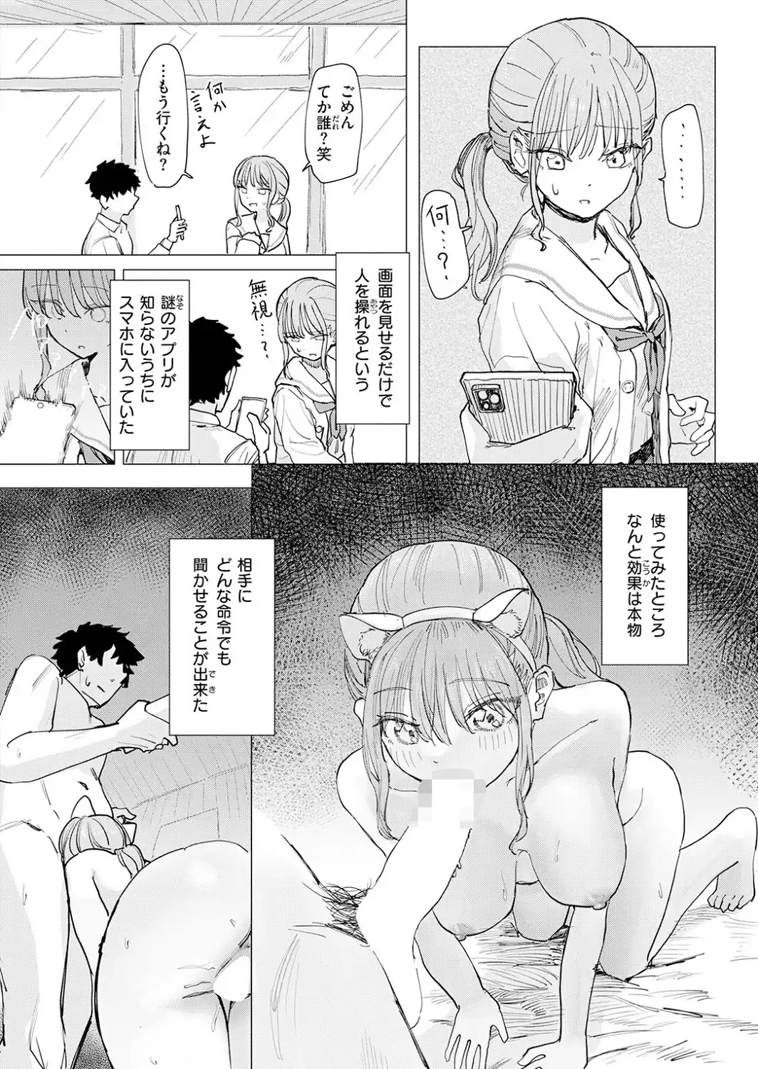 僕の考えた最強の修学旅行-サンプル画像6