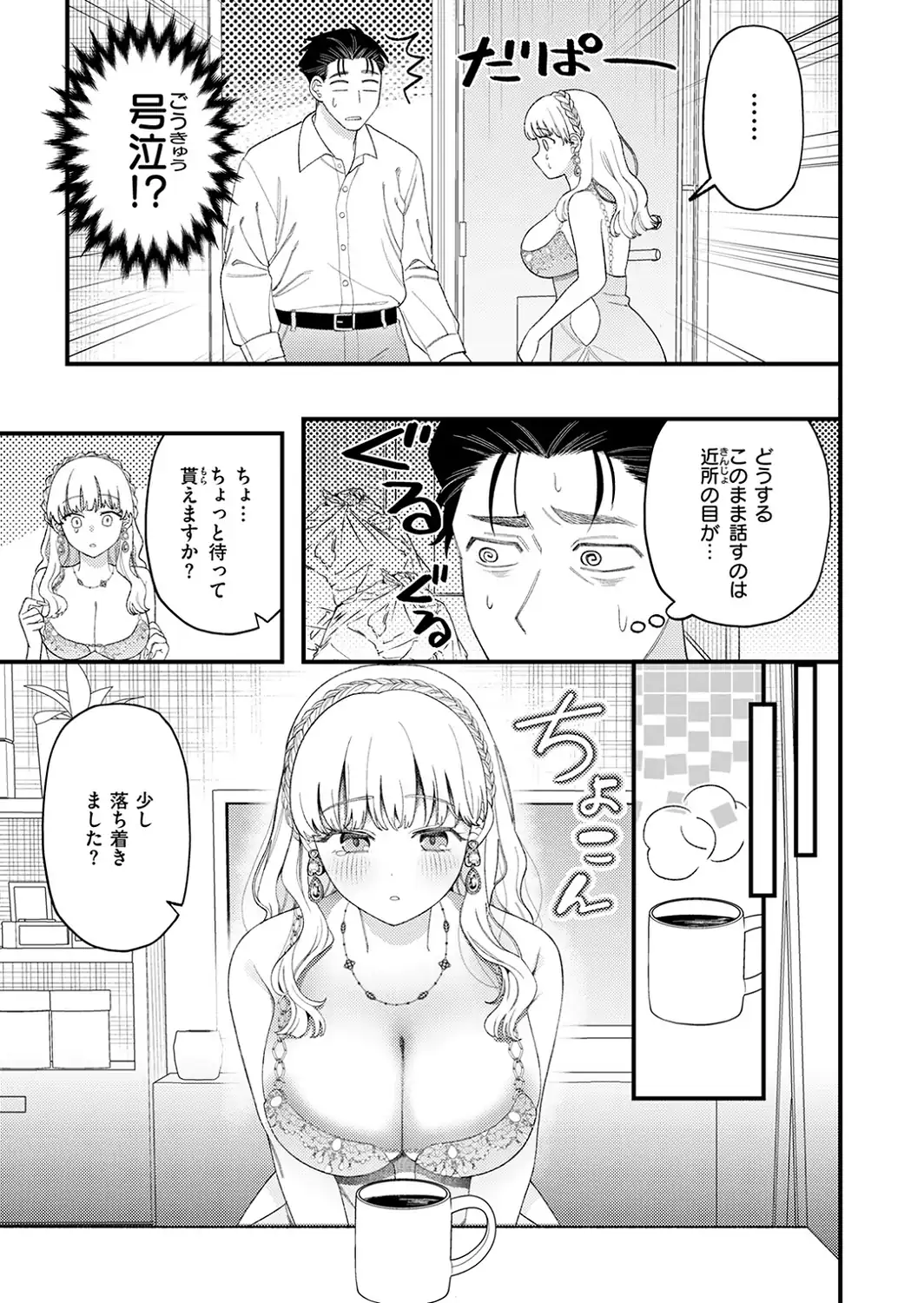 お客さんにはしないコト-サンプル画像7