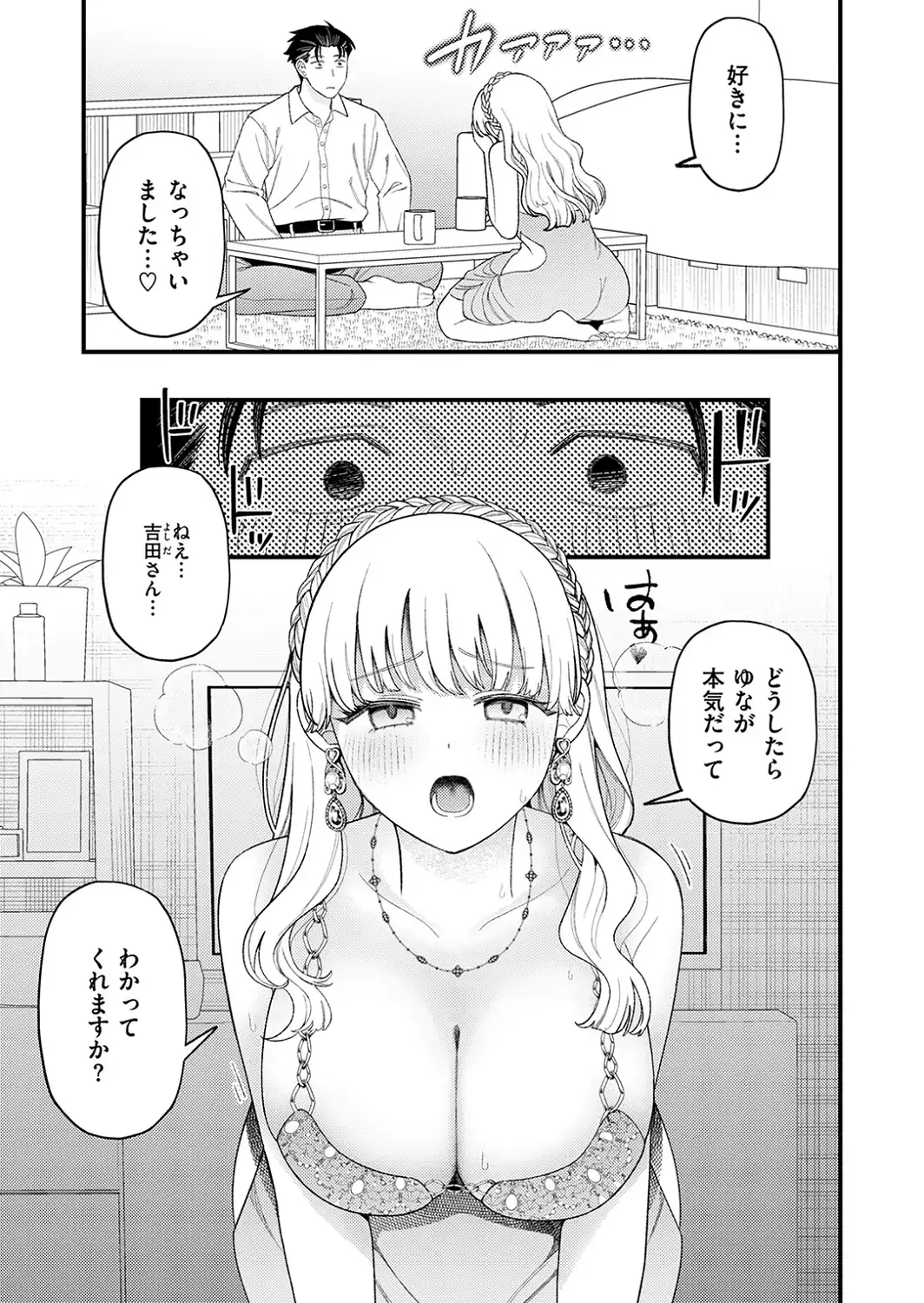 お客さんにはしないコト-サンプル画像9