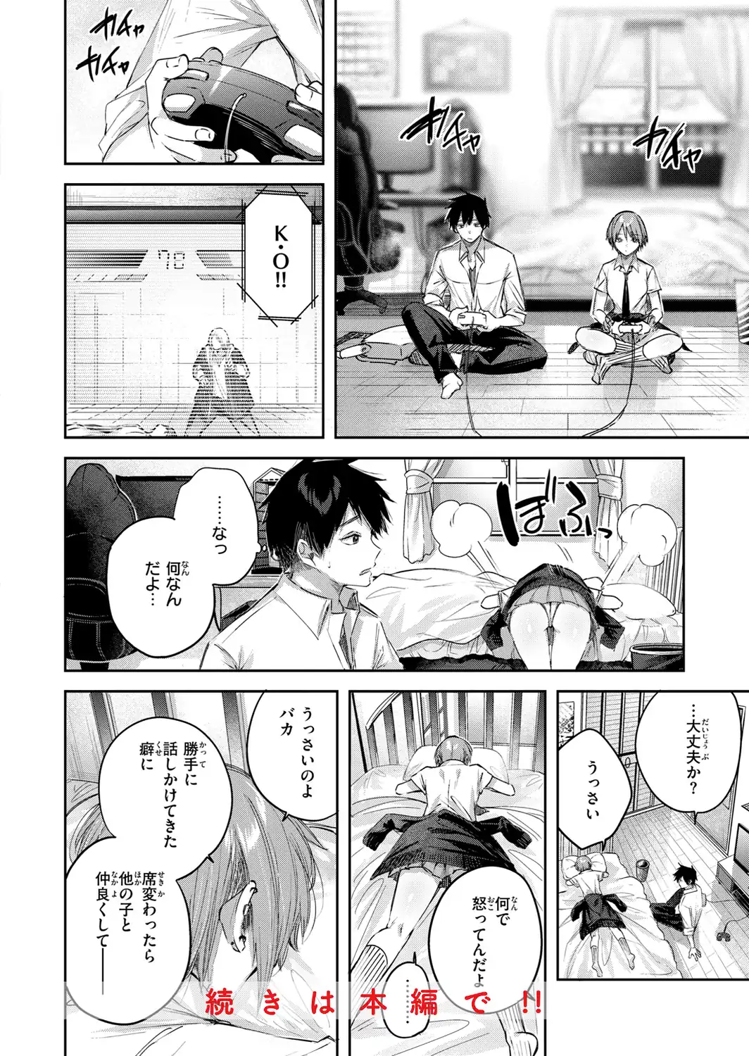 ストロベリーフィーバー-サンプル画像10