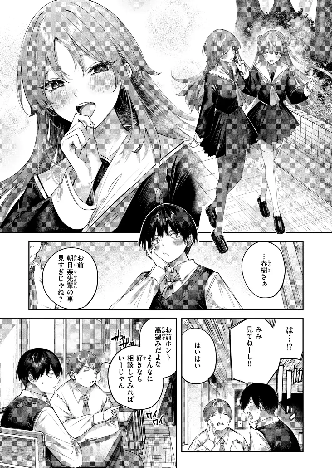 ストロベリーフィーバー-サンプル画像11