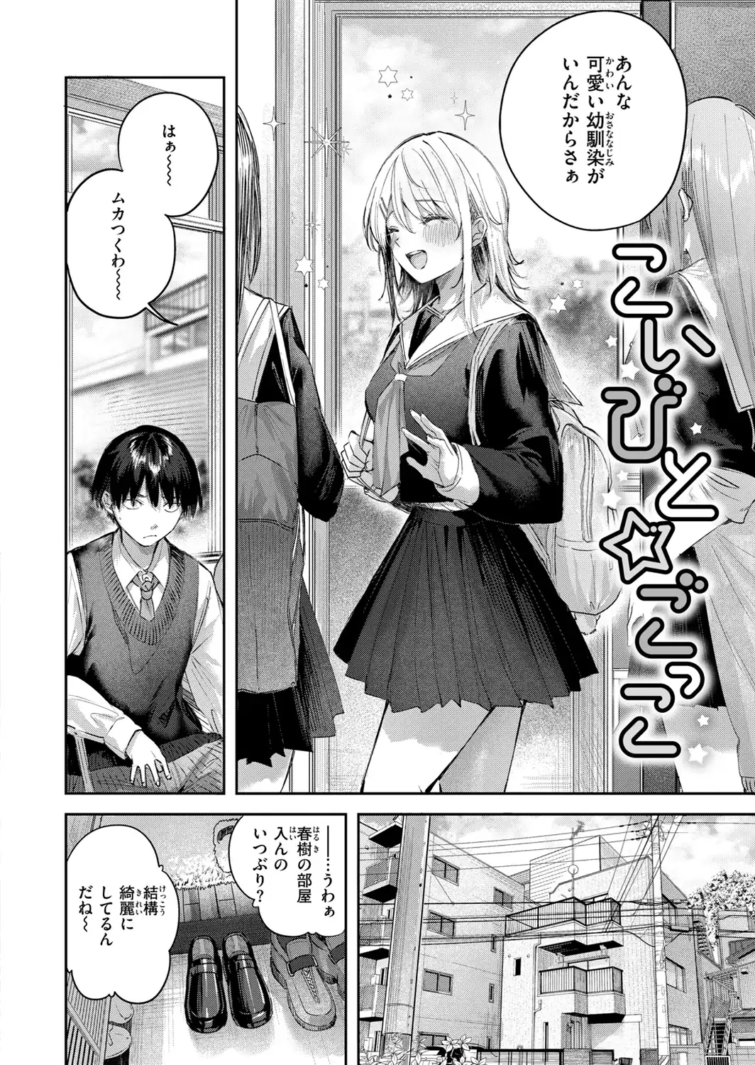 ストロベリーフィーバー-サンプル画像12