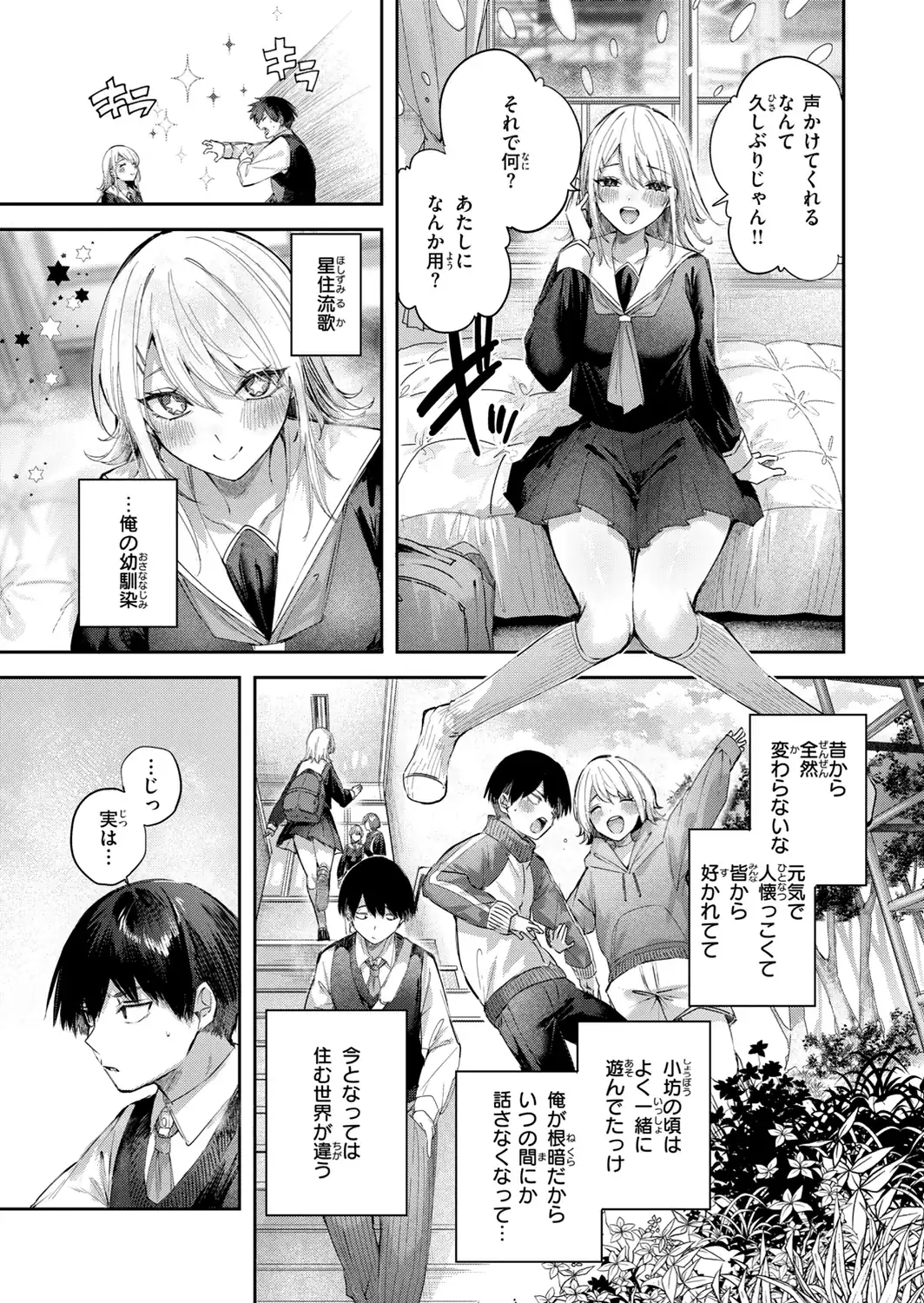 ストロベリーフィーバー-サンプル画像13