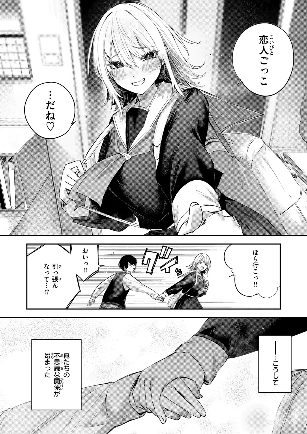 ストロベリーフィーバー-サンプル画像16