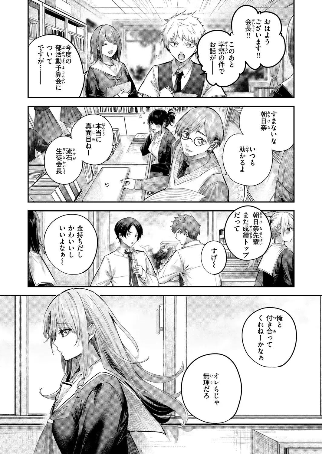 ストロベリーフィーバー-サンプル画像21