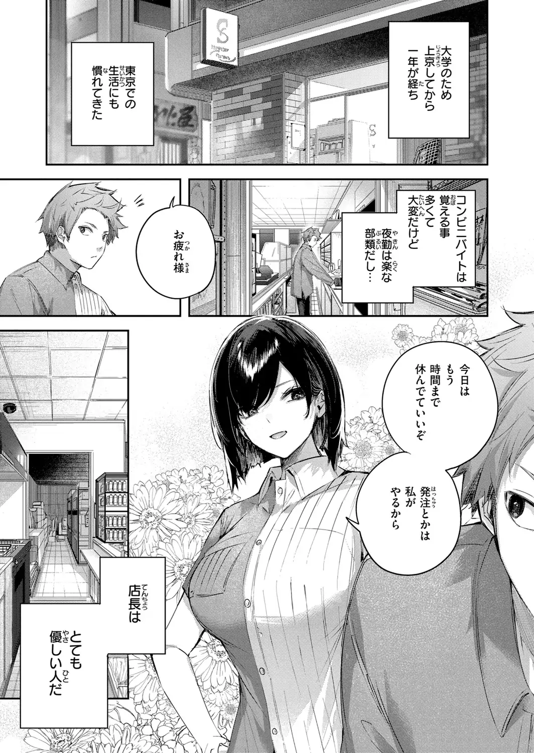 ストロベリーフィーバー-サンプル画像23