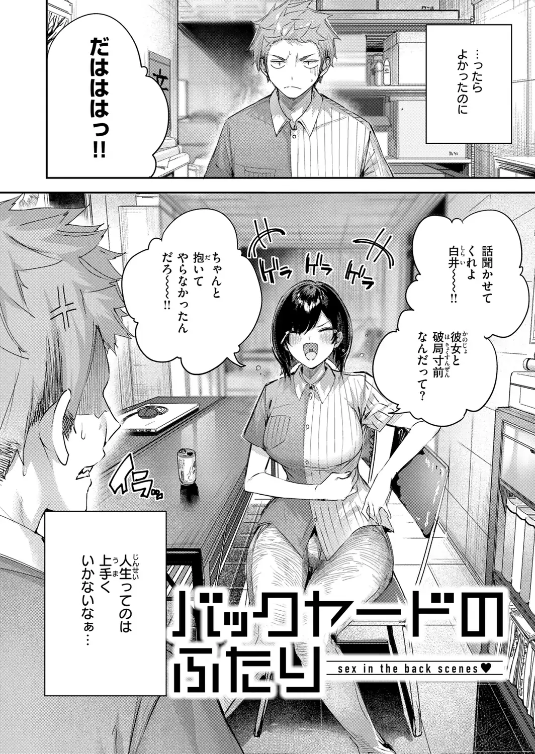 ストロベリーフィーバー-サンプル画像24