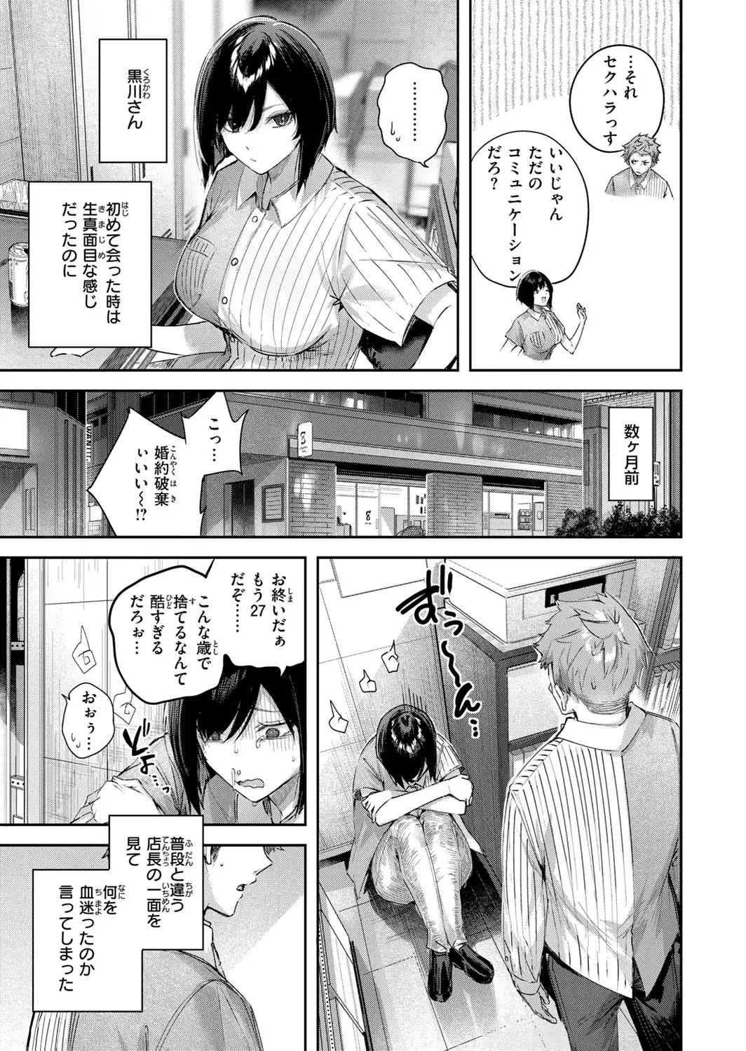 ストロベリーフィーバー-サンプル画像25