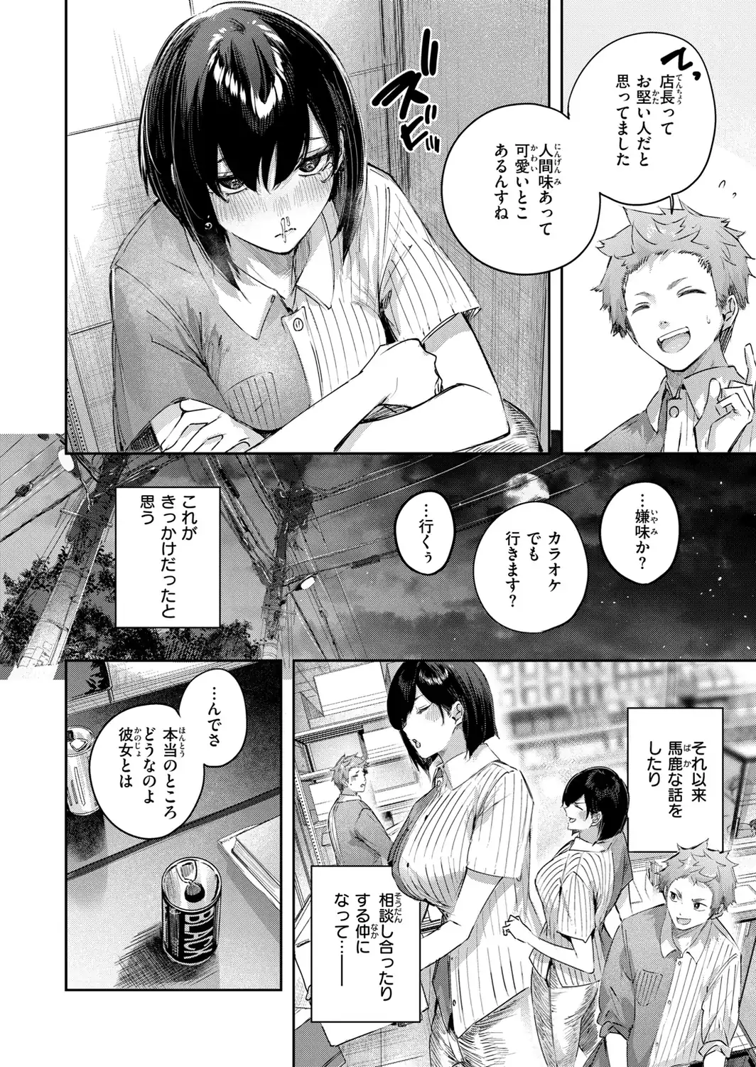 ストロベリーフィーバー-サンプル画像26