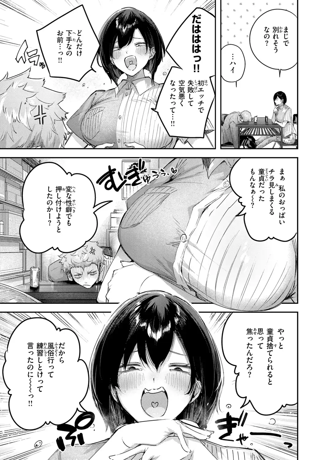 ストロベリーフィーバー-サンプル画像27