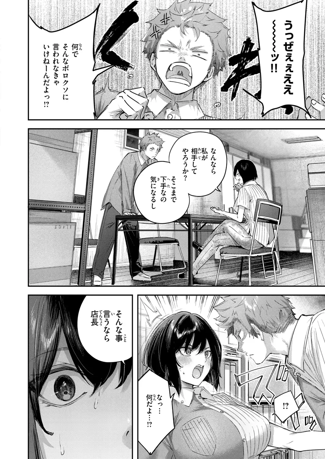 ストロベリーフィーバー-サンプル画像28