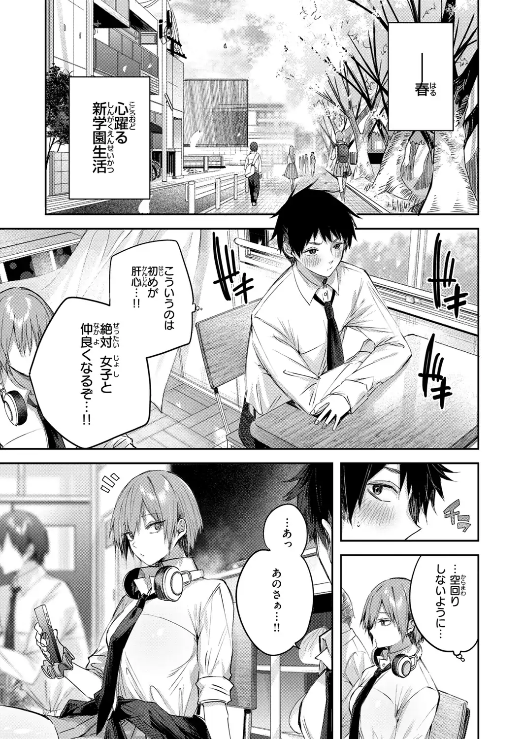 ストロベリーフィーバー-サンプル画像3