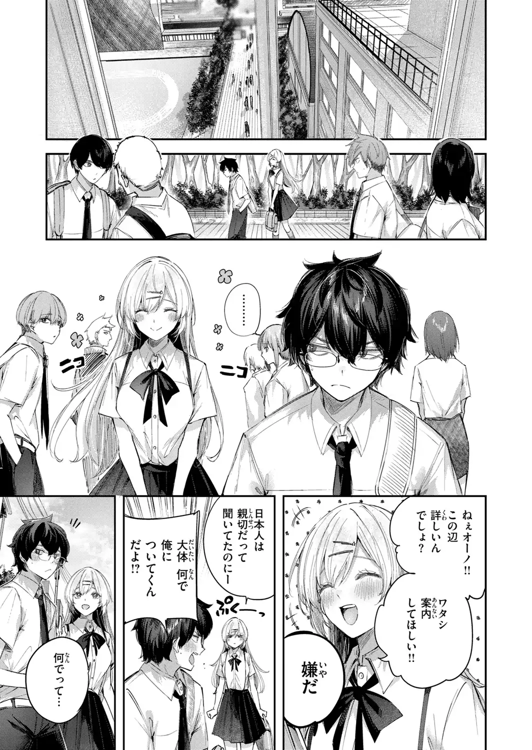 ストロベリーフィーバー-サンプル画像33
