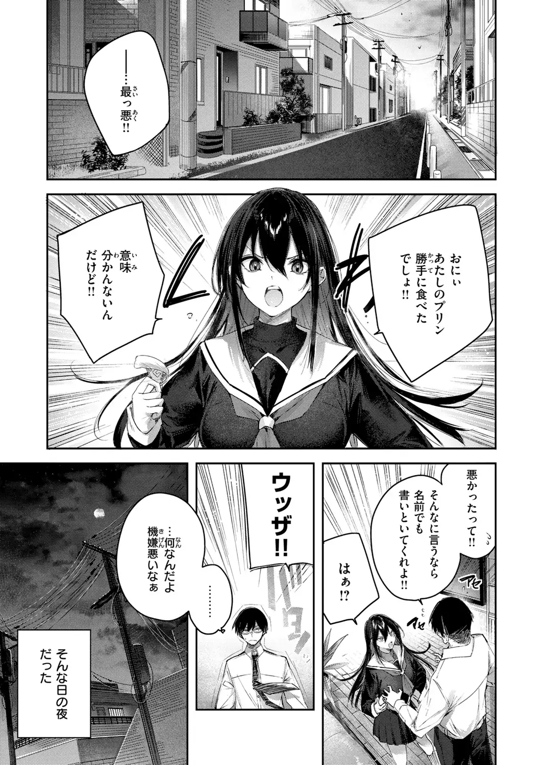 ストロベリーフィーバー-サンプル画像39