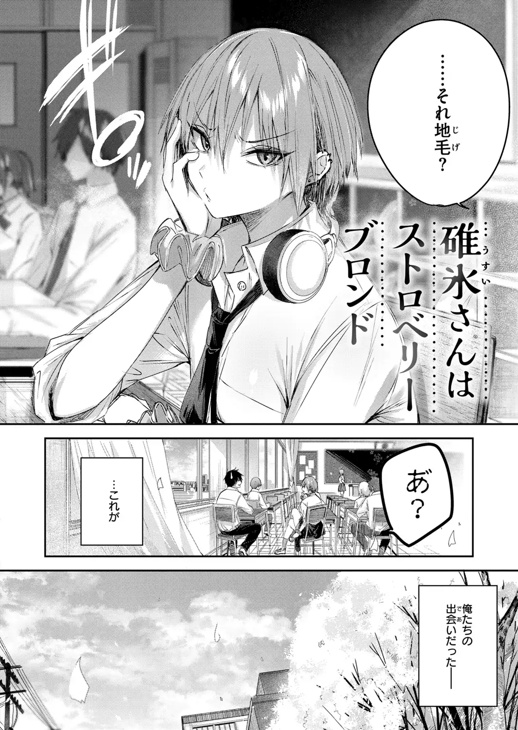 ストロベリーフィーバー-サンプル画像4