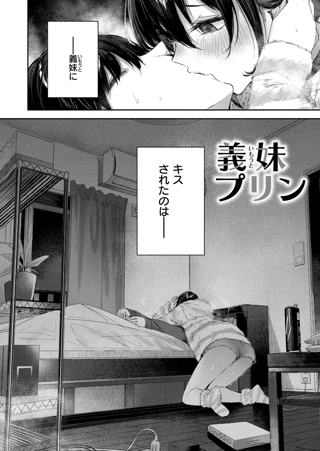 ストロベリーフィーバー-サンプル画像40