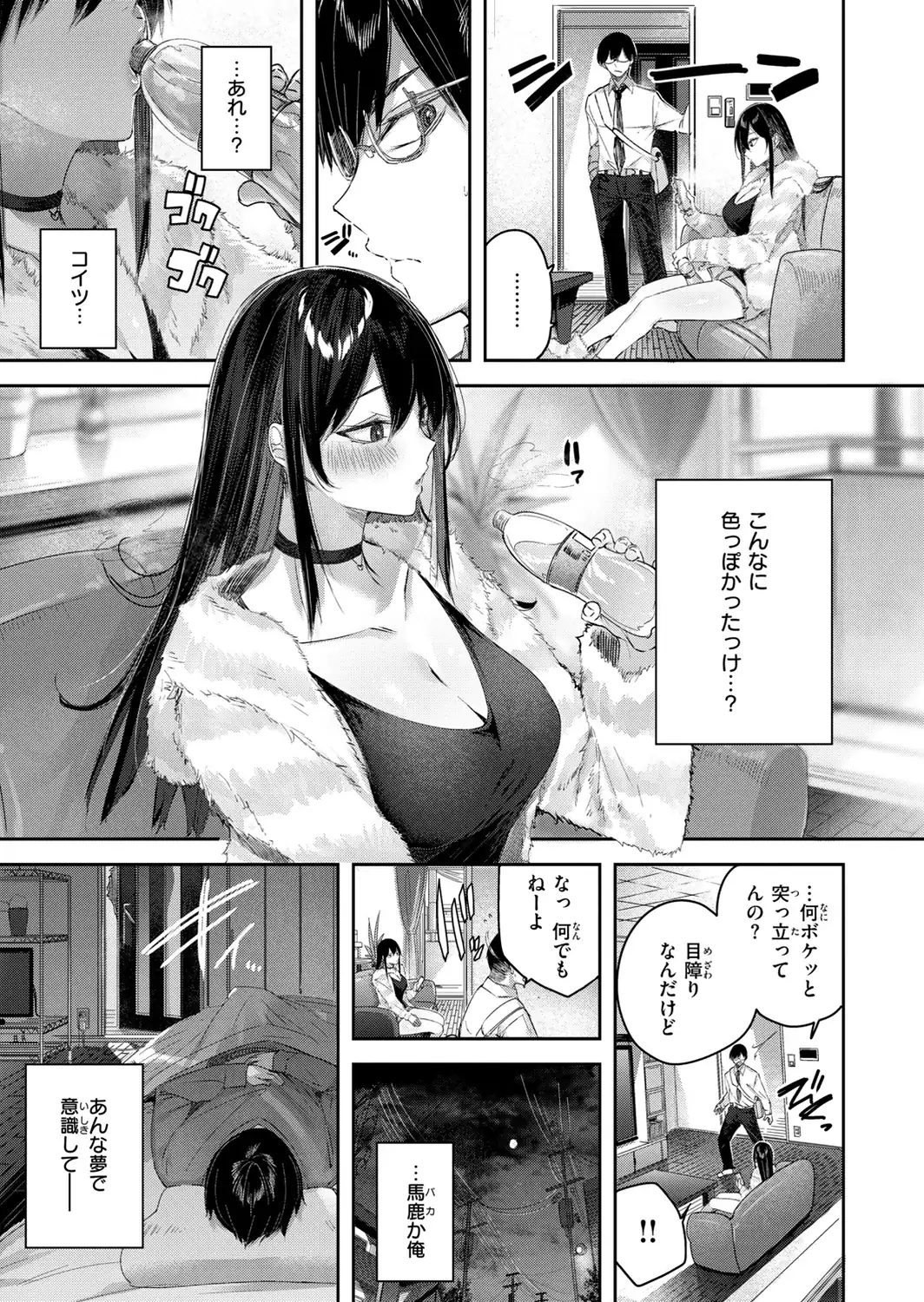 ストロベリーフィーバー-サンプル画像43
