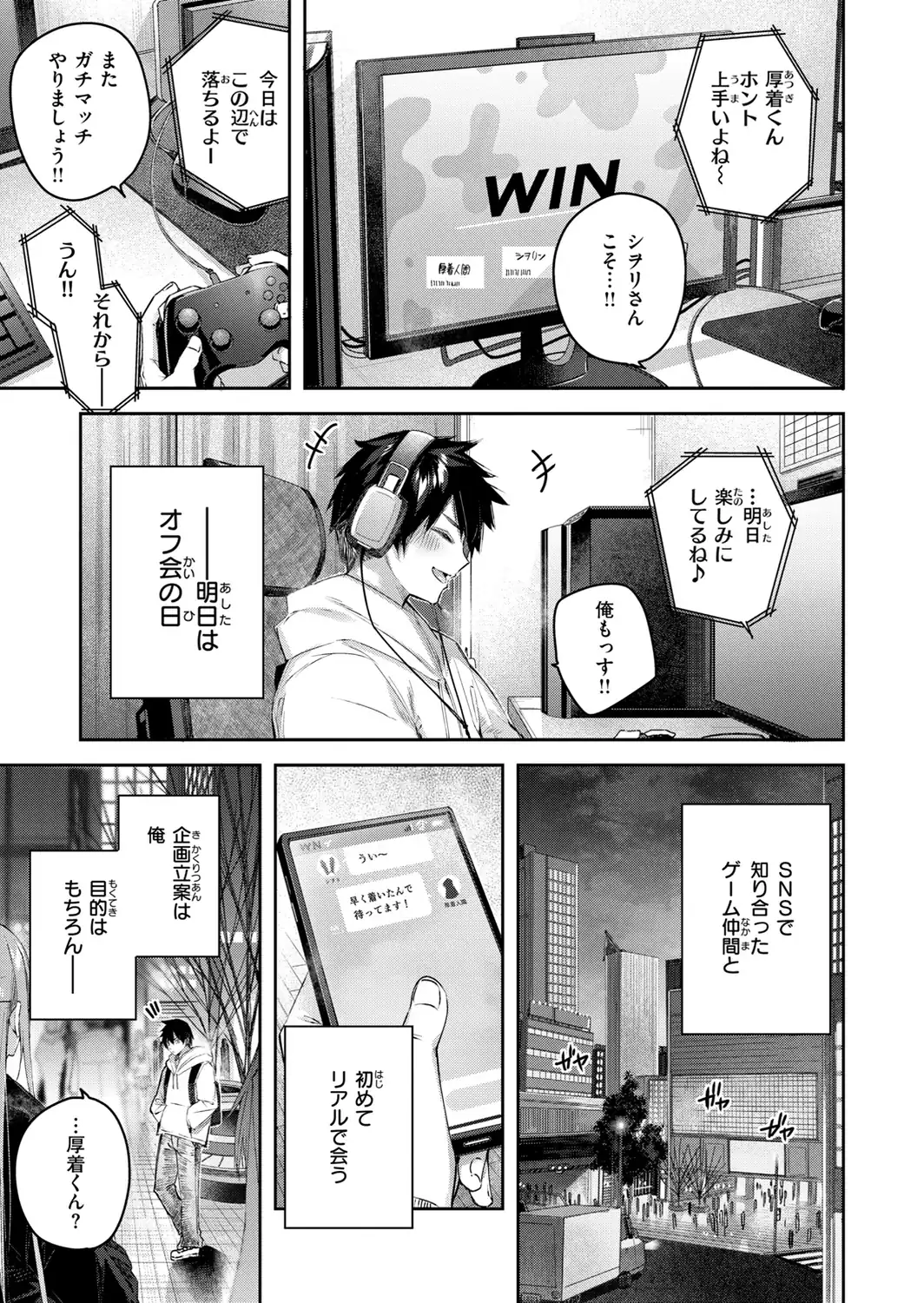 ストロベリーフィーバー-サンプル画像47
