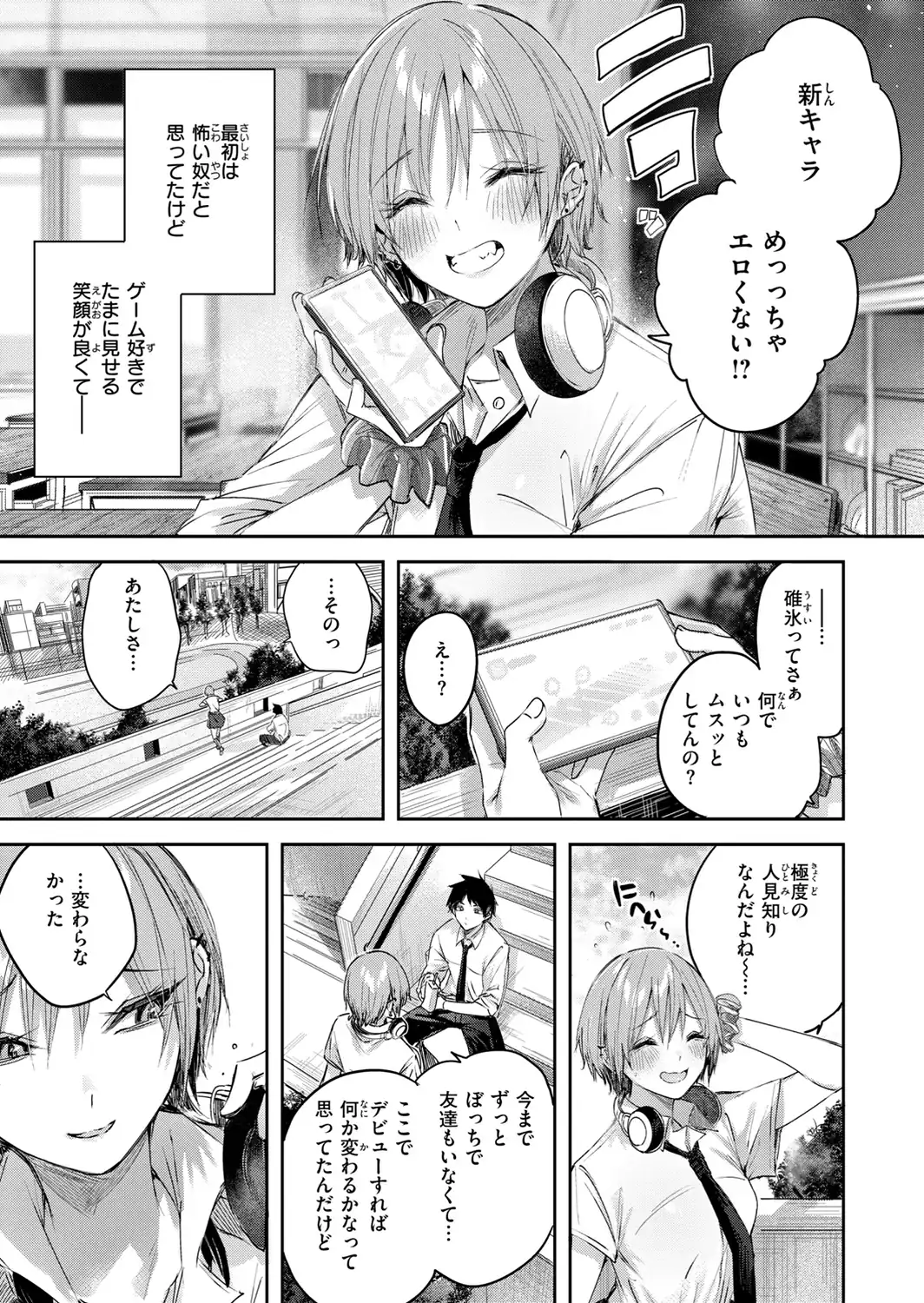 ストロベリーフィーバー-サンプル画像7