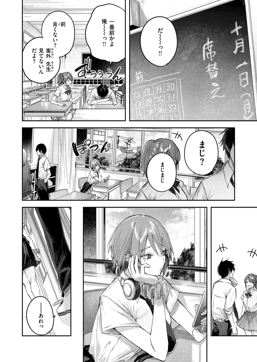 ストロベリーフィーバー-サンプル画像8
