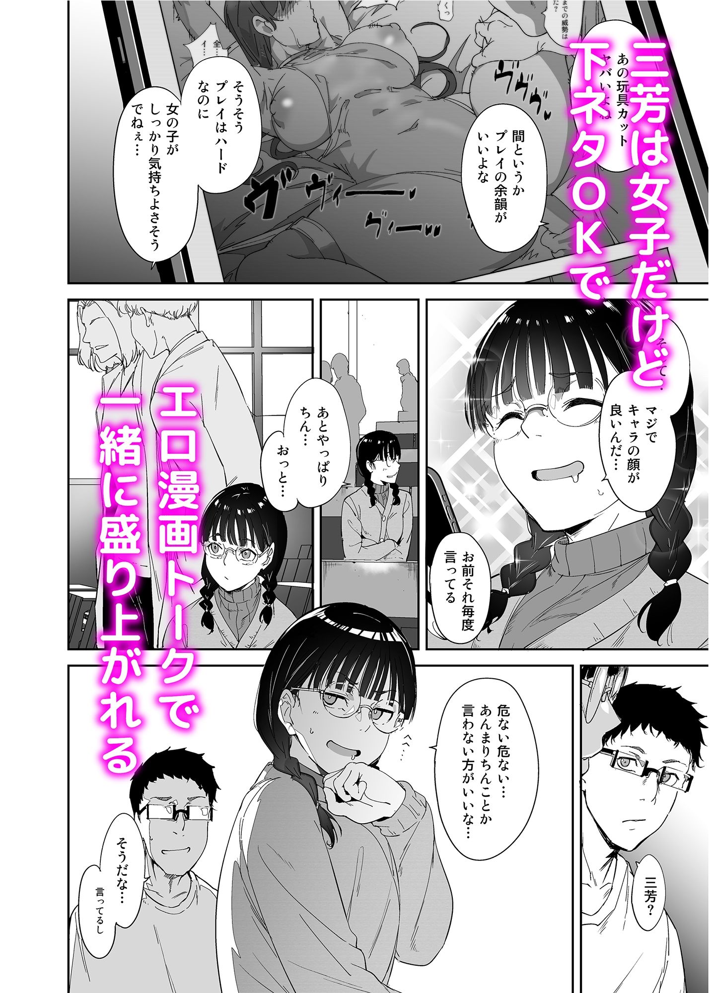 オタク友達とのセックスは最高に気持ちいい-サンプル画像2