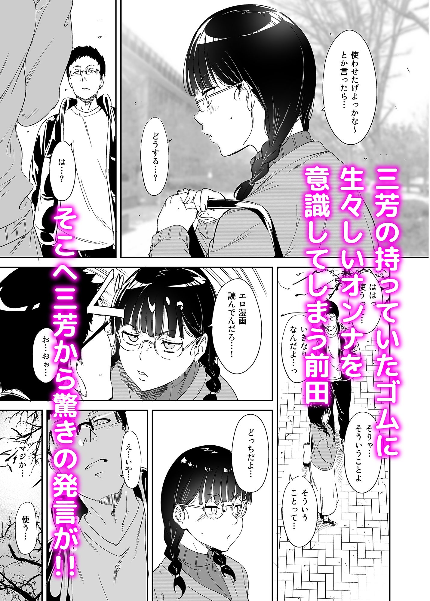 オタク友達とのセックスは最高に気持ちいい-サンプル画像5