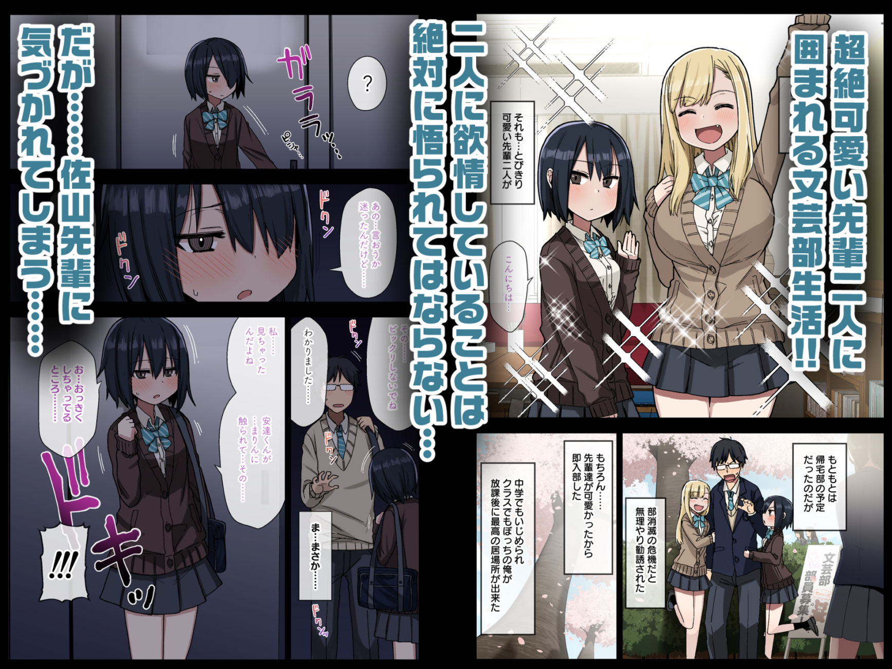 ヤラせてくれる先輩 総集編 I-サンプル画像1