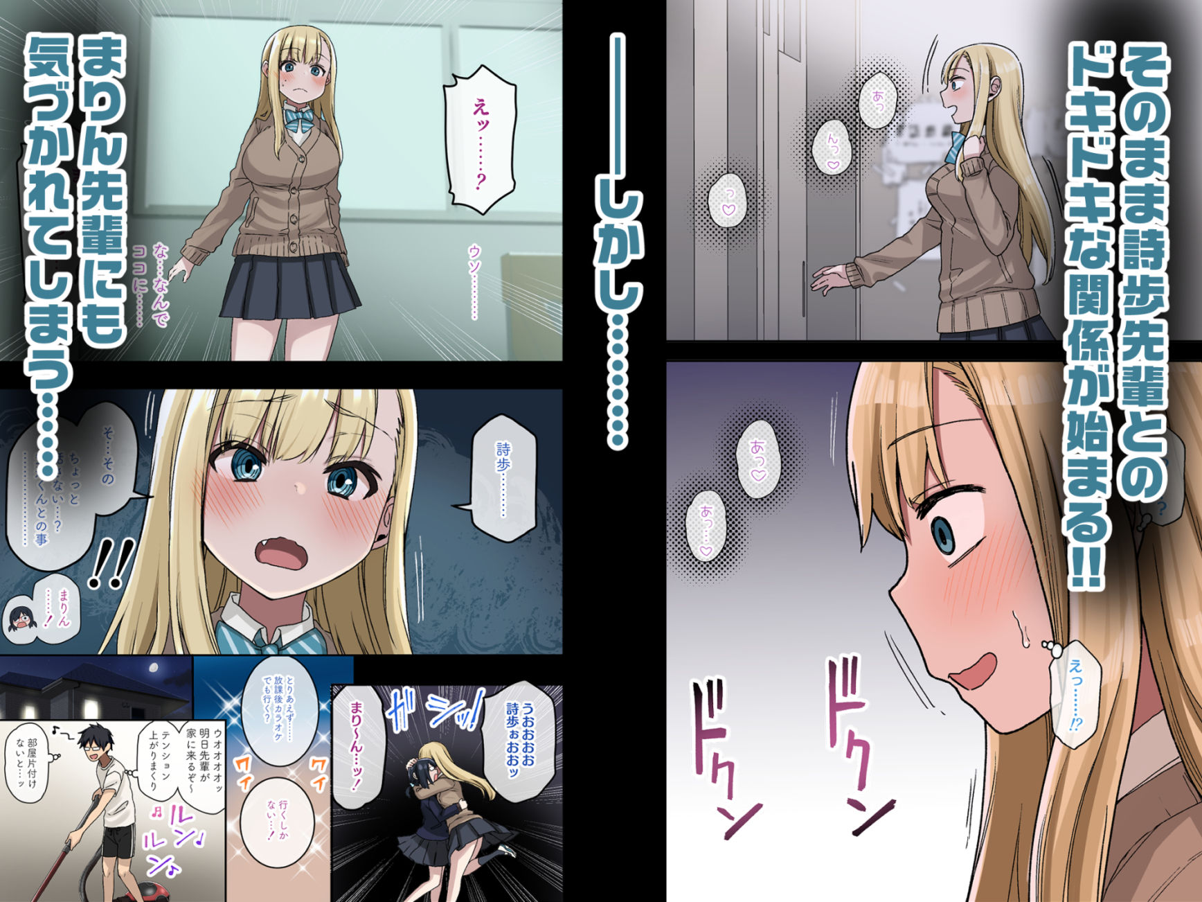 ヤラせてくれる先輩 総集編 I-サンプル画像3