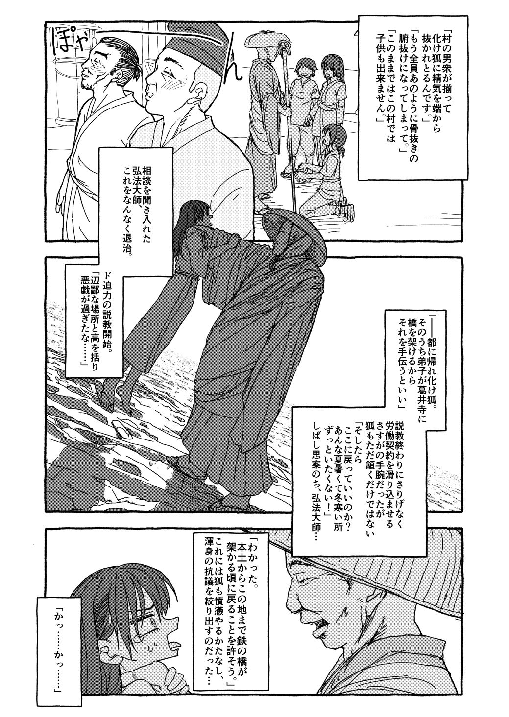 出会って4光年で合体-サンプル画像6