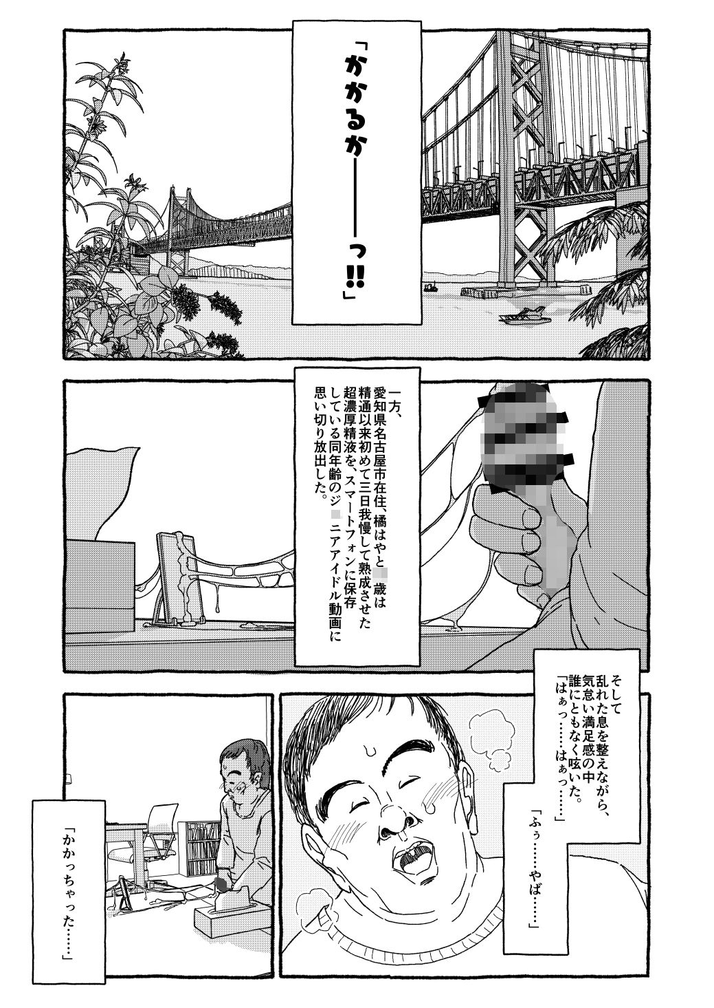 出会って4光年で合体-サンプル画像7