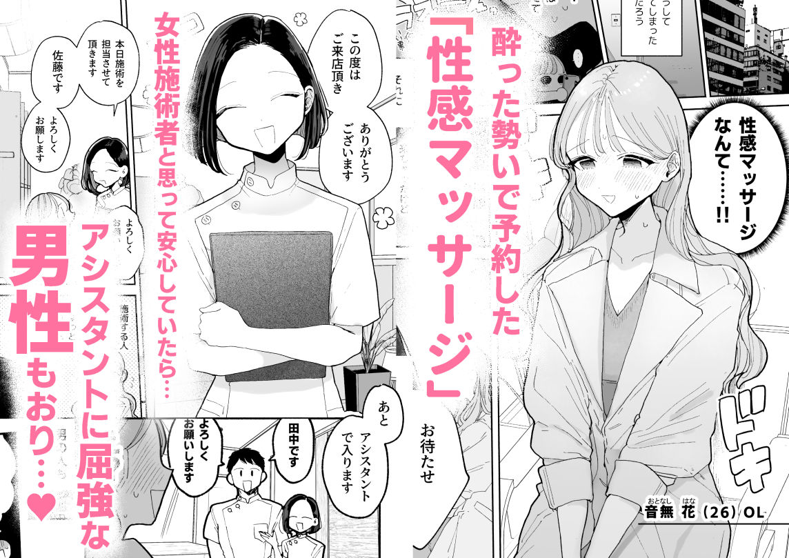 絶頂リフレ-駅前の性感マッサージ店で◯◯になっちゃう女の子の話--サンプル画像1