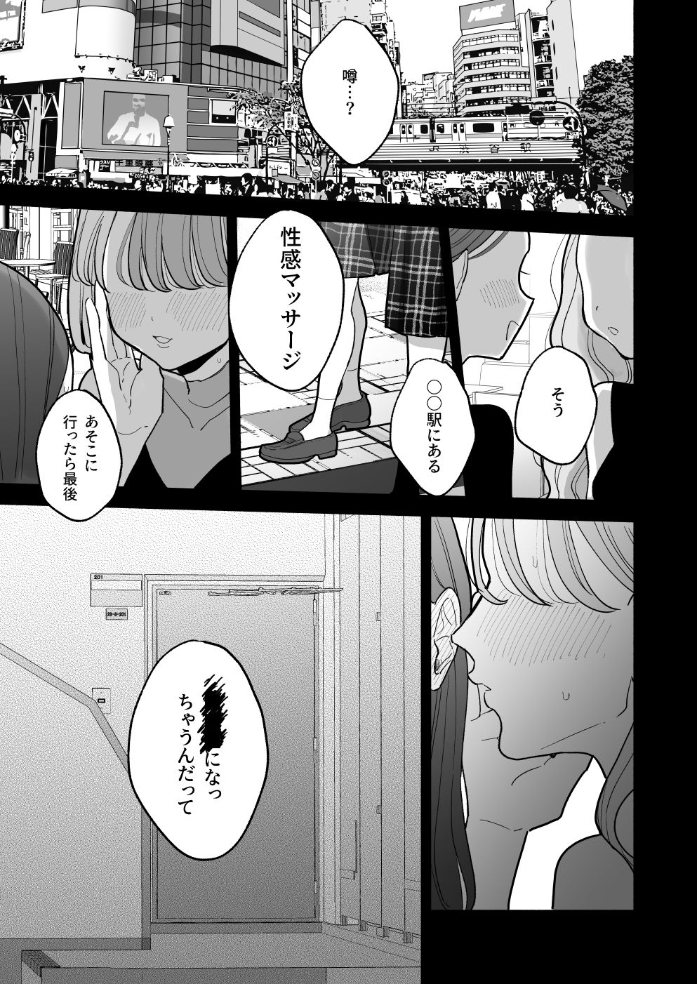 絶頂リフレ-駅前の性感マッサージ店で◯◯になっちゃう女の子の話--サンプル画像10