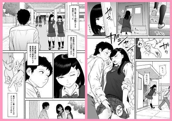 もういちど宮園でこすりたい-サンプル画像1