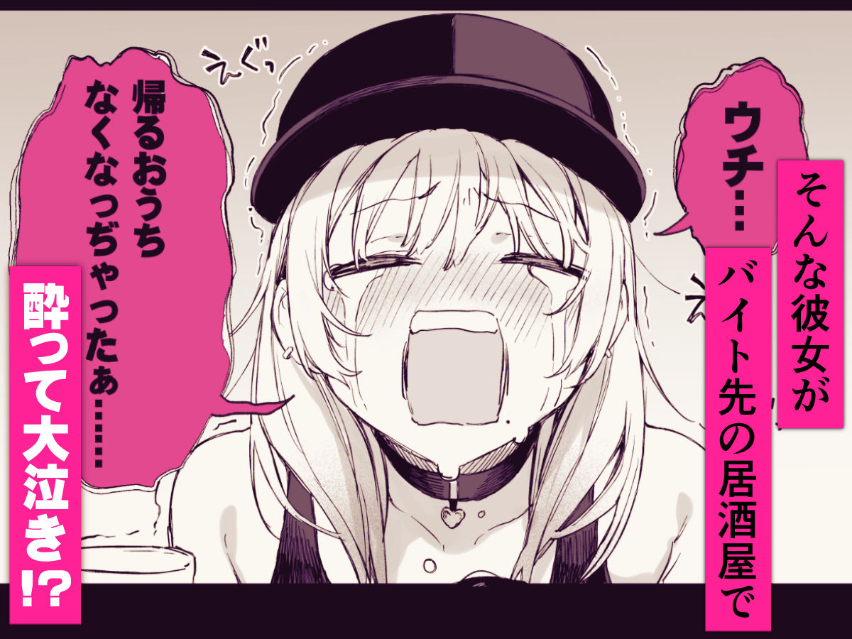 一晩泊めてよ、オタクくん-サンプル画像2