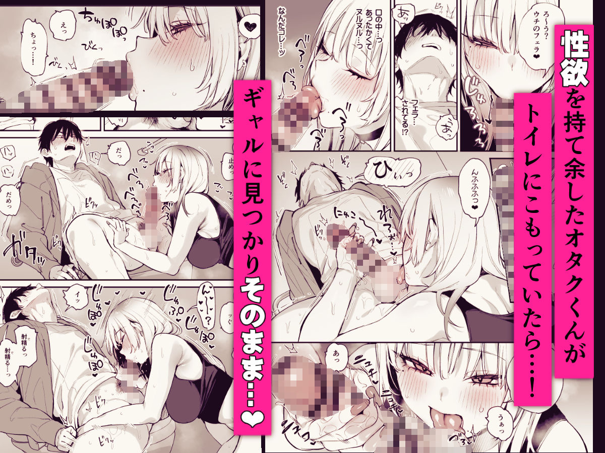 一晩泊めてよ、オタクくん-サンプル画像4