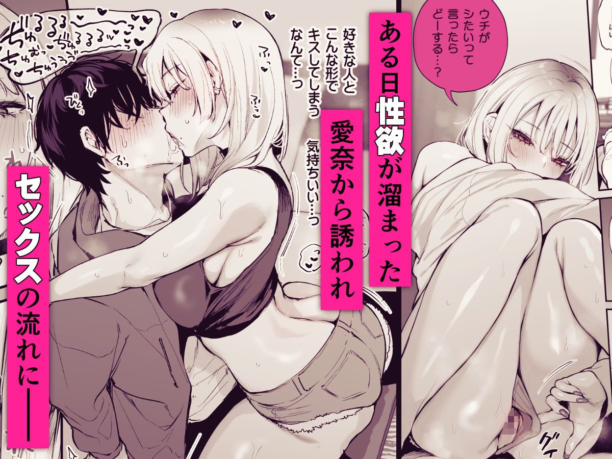 一晩泊めてよ、オタクくん-サンプル画像6