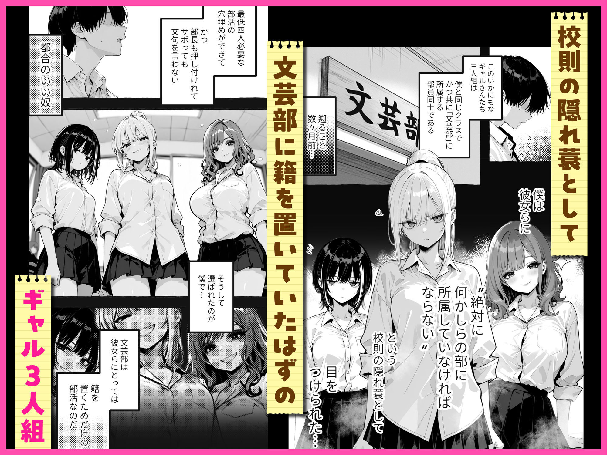 陰キャの俺、なぜか一軍ギャル3人組の罰ゲーム係に任命される-サンプル画像1