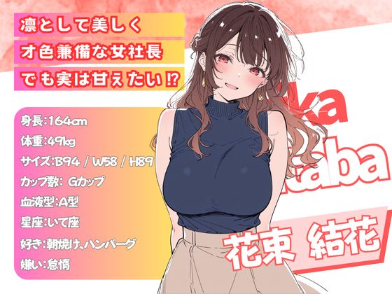 誰にも甘えない完璧な黒髪巨乳年上美人（28）が俺にだけベタ甘中出しSEXさせてくれた話-サンプル画像1