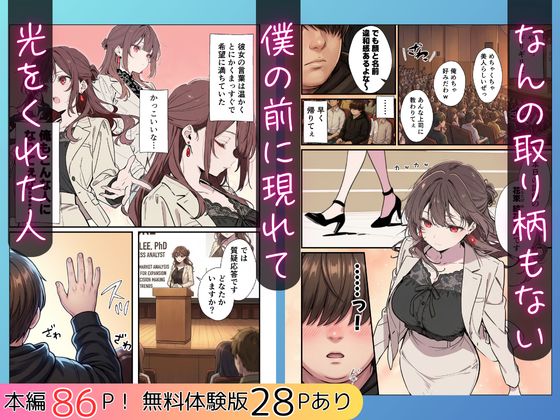 誰にも甘えない完璧な黒髪巨乳年上美人（28）が俺にだけベタ甘中出しSEXさせてくれた話-サンプル画像2