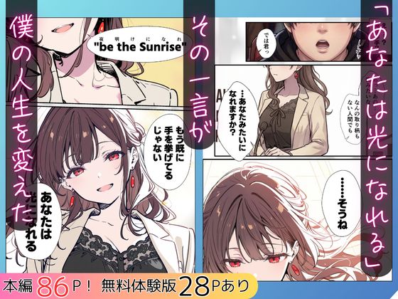 誰にも甘えない完璧な黒髪巨乳年上美人（28）が俺にだけベタ甘中出しSEXさせてくれた話-サンプル画像3