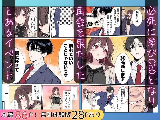 誰にも甘えない完璧な黒髪巨乳年上美人（28）が俺にだけベタ甘中出しSEXさせてくれた話-サンプル画像4