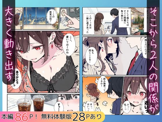 誰にも甘えない完璧な黒髪巨乳年上美人（28）が俺にだけベタ甘中出しSEXさせてくれた話-サンプル画像5