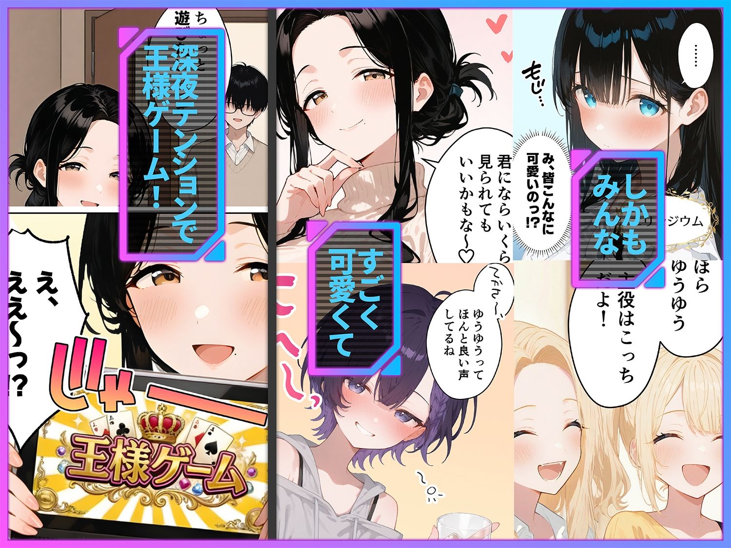 俺が攻略対象！？ゲームのオフ会にいったら癖アリ美少女ハーレムだった件-サンプル画像2
